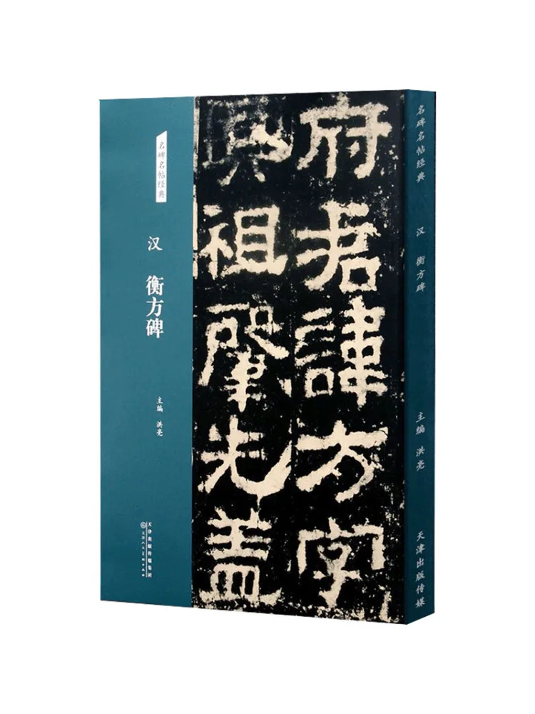 Book-Winshare Han Dynasty Square Stele
