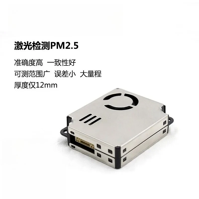 PMS9103M Laser PM2.5 Dust Sensor High Precision Laser Dust Concentration Sensor Digital Dust Particles