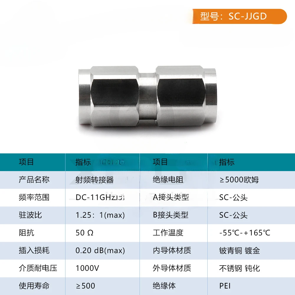 DC-11GHz RF Adapter Stainless Steel Adapter SC Male Coaxial Adapter