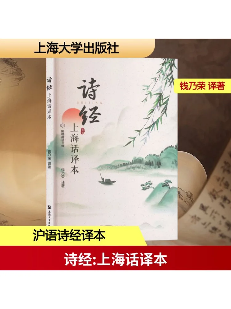 

Book-Winshare The Book Of Songs