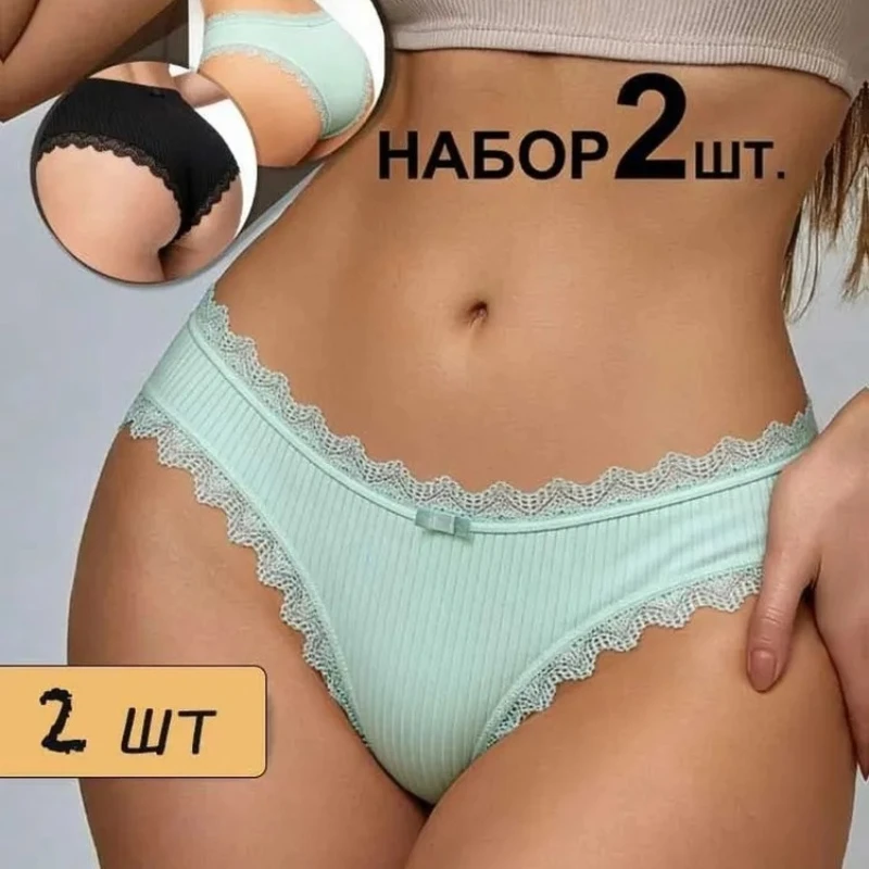 2-piece Set Women's Panties Threaded Comfortable Cotton Underwear