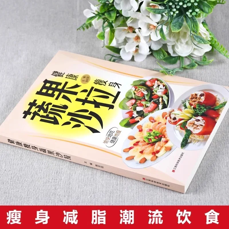 Healthy Slimming Vegetable and Fruit Salad, 5-minute Steps for Making Healthy Light Meals, Detailed and Easy To Learn