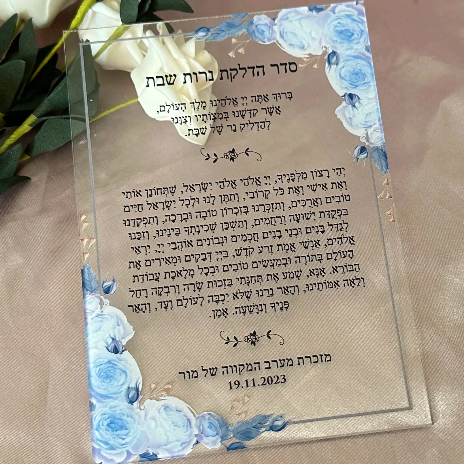 

10pcs Custom Acrylic Hebrew Blessing Invitation Card,Transparent Birthday Bar Mitzvah Prey Cards for Party Gift Favor Decoration