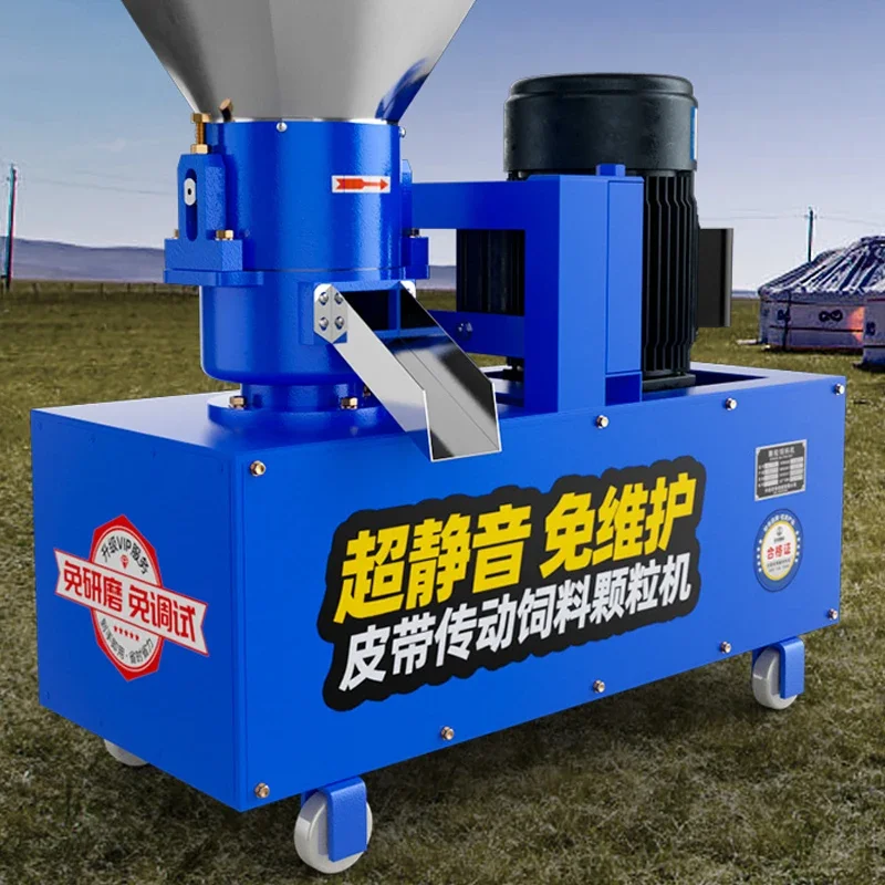 250-300kg/h Belt Drive Granulator Dry Wet Feed Machine Household Chicken Duck Cattle and Sheep Breeding Granulation Equipment