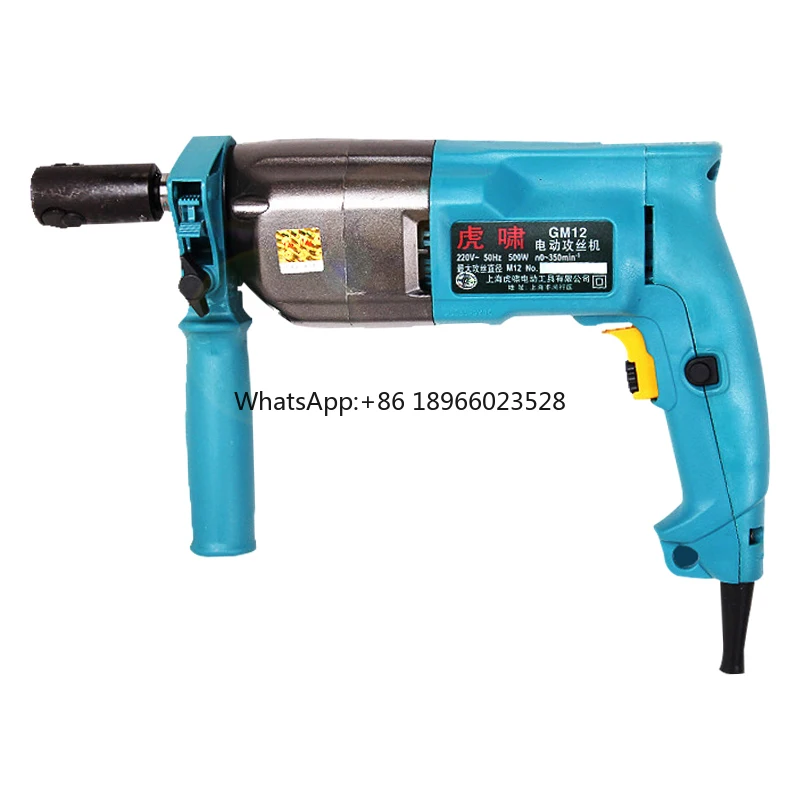 Electric tapper GM12 Small hand-held Electric tapping machine TAPPING FIXTURE High power universal automatic Threading machine