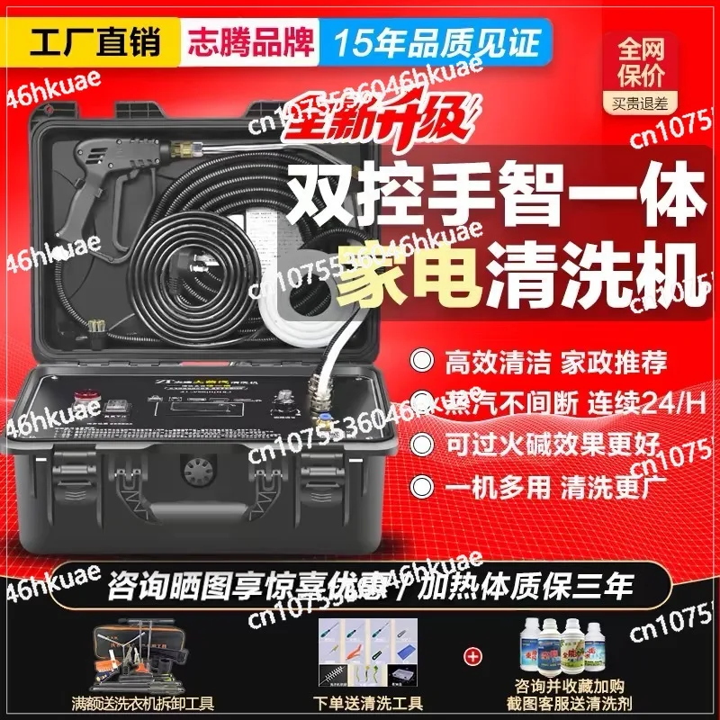 Multifunctional High-Temp High-Pressure Steam Cleaner for AC  Range Hood No Liquid Cleaner Included