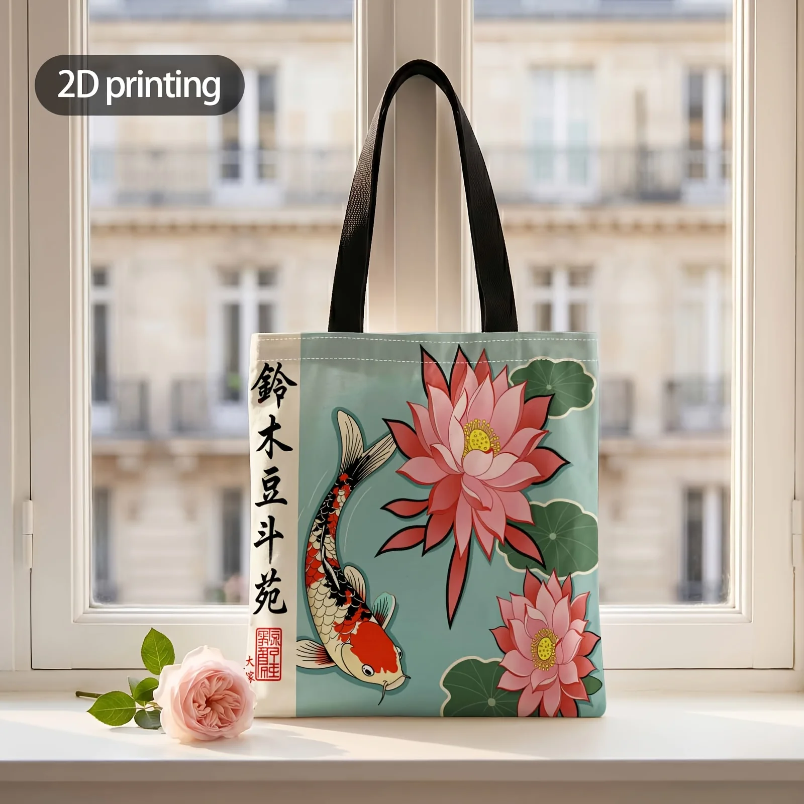 2D Printed Handbag with Koi Fish Among Lotus Blossoms Pattern, Reusable Fashion Shoulder Bag Shopping Tote Bag Suitable for Shop