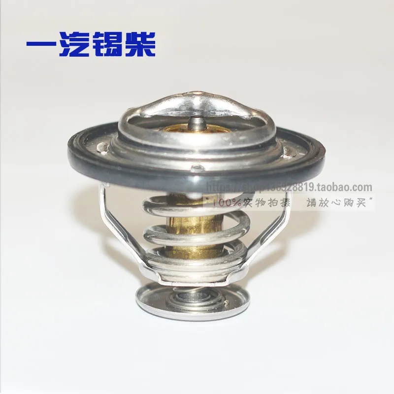 

FAW Xichai 4DB1-11E5 Jinwei Guowu Guoliu Engine Special Thermostat Assembly 83 Degrees