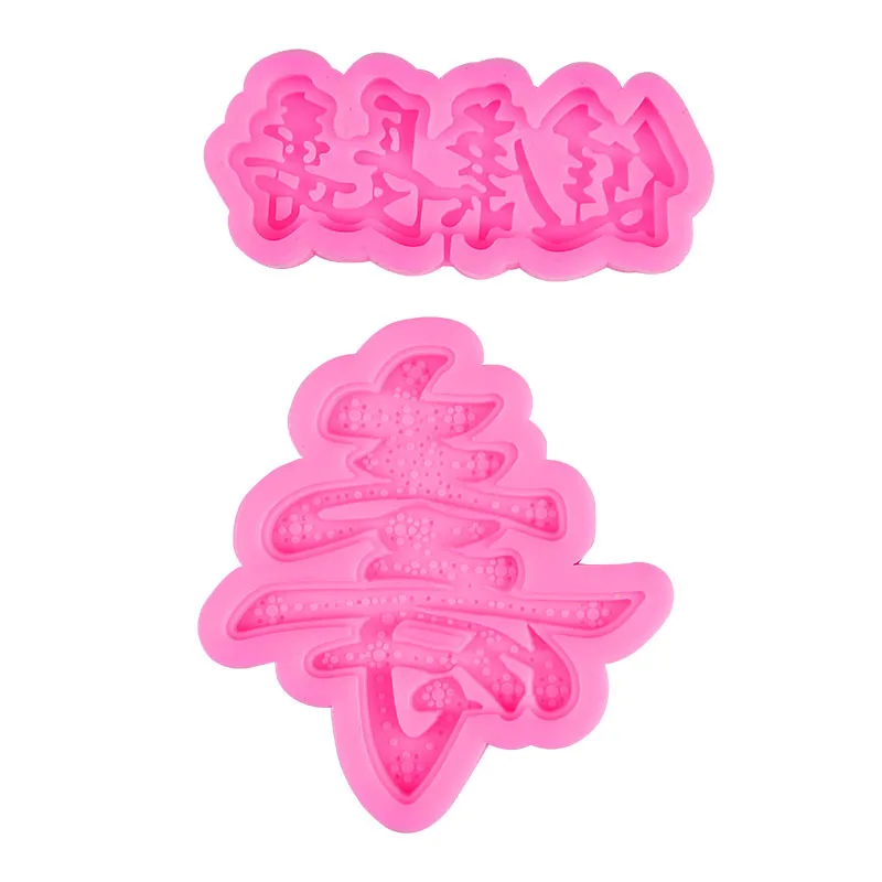 Blessing Shape Healthy Longevity Chocolate Cake Inserting Card Liquid Silicone Mold Baking Decoration Accessories Resin Moulds