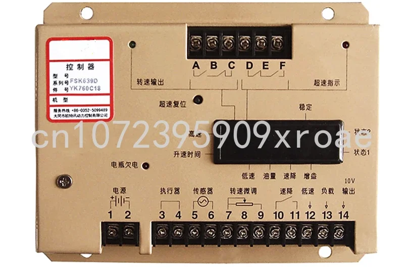 Governor FSK628D Diesel generator speed controller FSK2020D