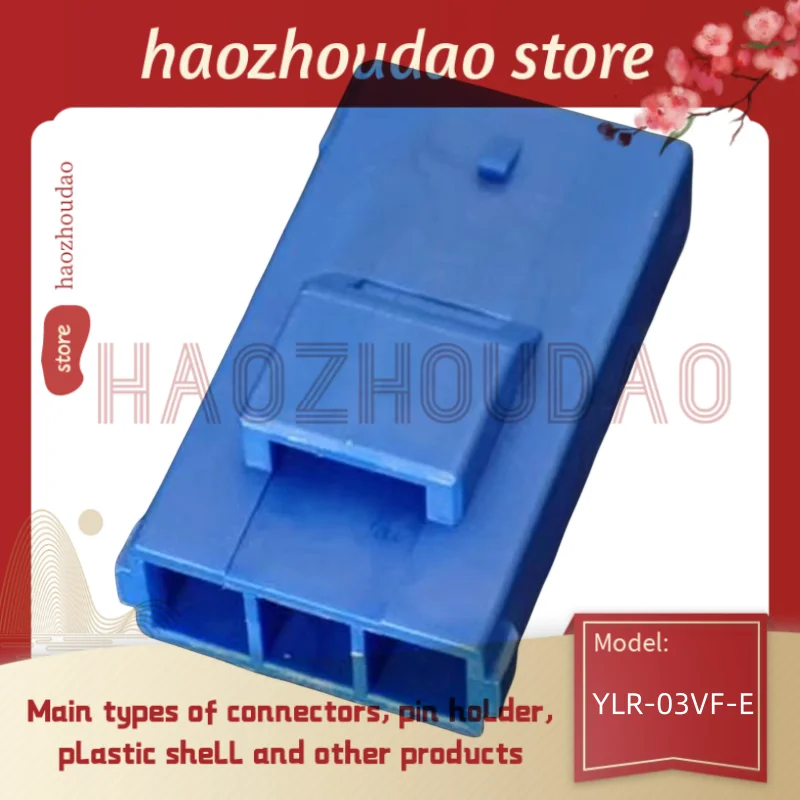 100pcs  Supply YLR-08VF-E / YLR-02VF-E / YLR-03VF-E / YLR-01VF-E Plastic shell connector