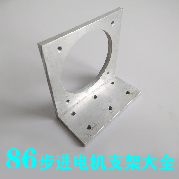 

86 stepper motor bracket, motor base, aluminum alloy deceleration mounting base