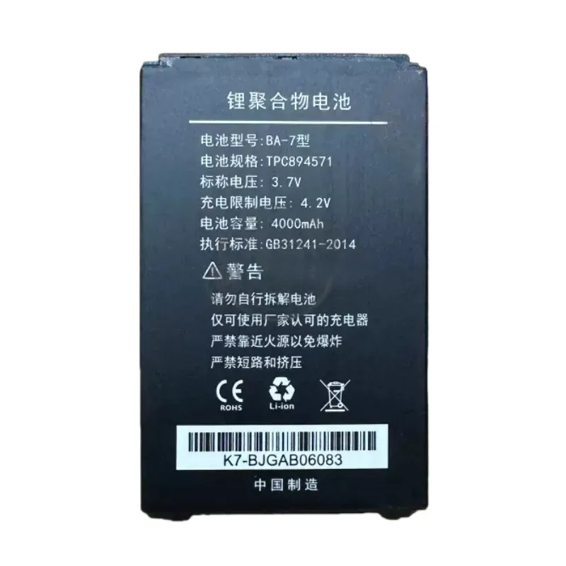 BA-7 Barcode Scanne…