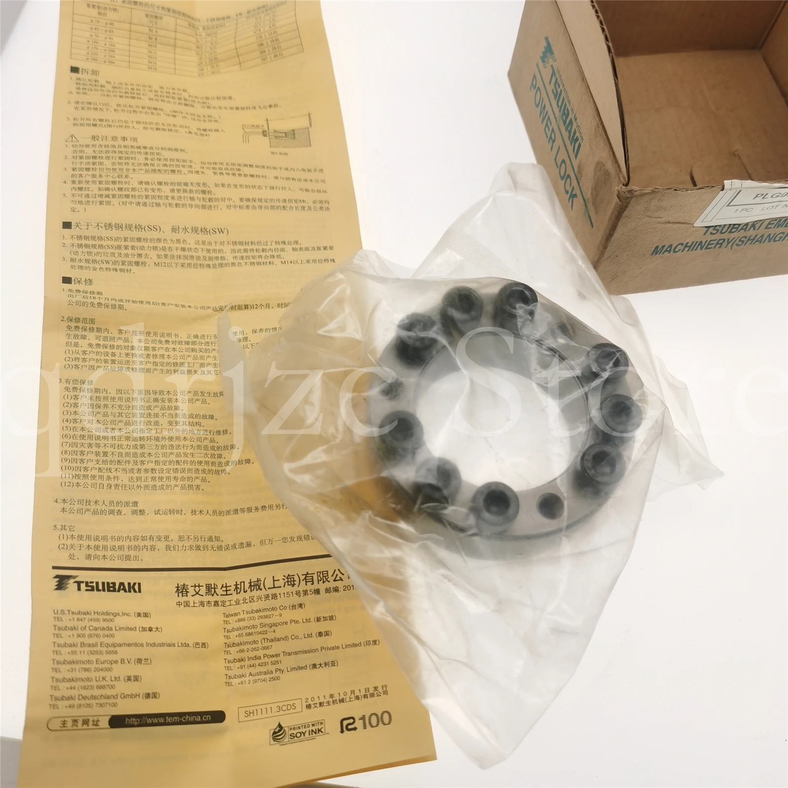 Tensioning sleeve PLG050X080AS standard specification