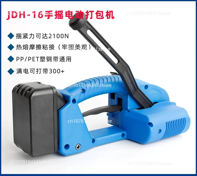 Non Buckle Hot Me-lt Electric Plastic Steel Strapping Machine PET Hand Cranked Strapping Machine P-P Plastic Tape