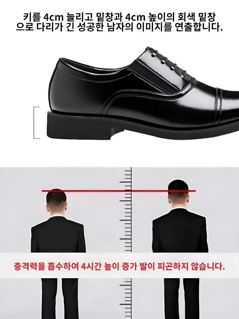 키높이구두3