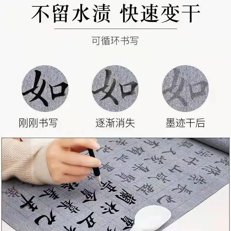 Practice Brush Water Writing Cloth Set Copy Calligraphy Practice Paper Introductory Calligraphy Cloth Quick Drying