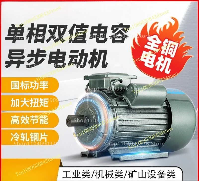 Small single-phase all-copper asynchronous motor 4-pole 750W/1.1/1 5/2.2/3.0/4 KW two-phase, high horsepower
