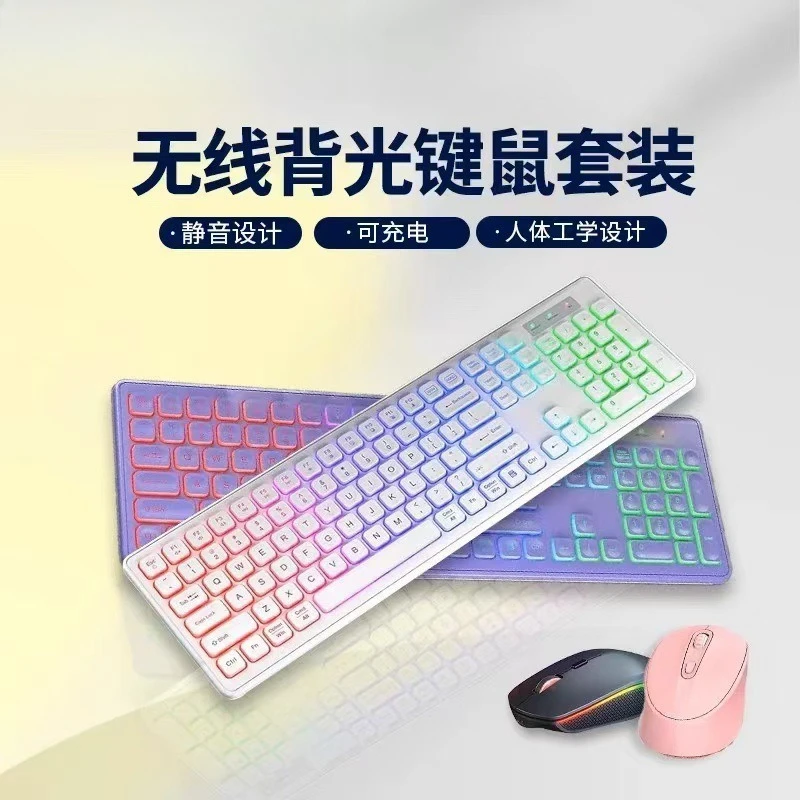 2.4G wireless keyboard and mouse combination rechargeable RGB ergonomic tilt angle keys RGB backlight