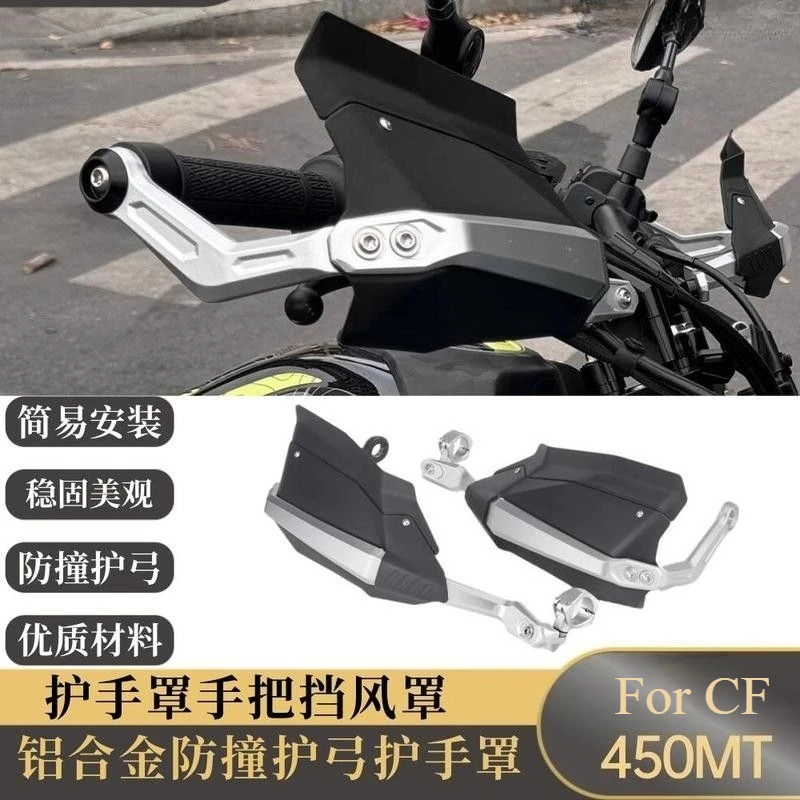 

Для CFMOTO 450MT 450 MT MT450 CF450MT мотоциклетная защита для рук ветрозащитный дефлектор руля защита для рук комплект щеток