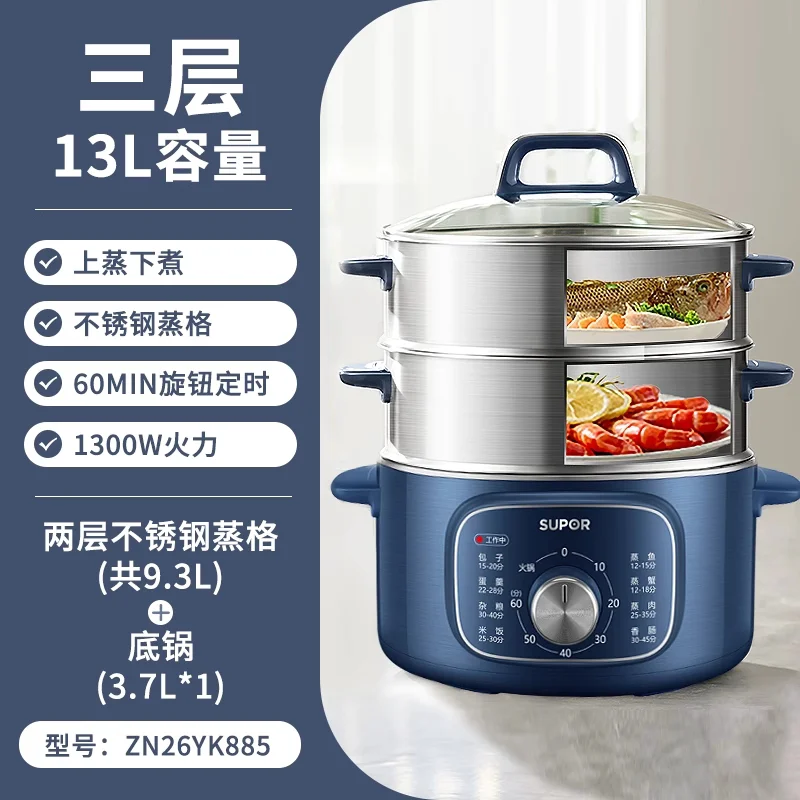 Multi Layer Electric Steamer Integrated Cooking Pot 3 Tier Household Food Steamer steam cooker
