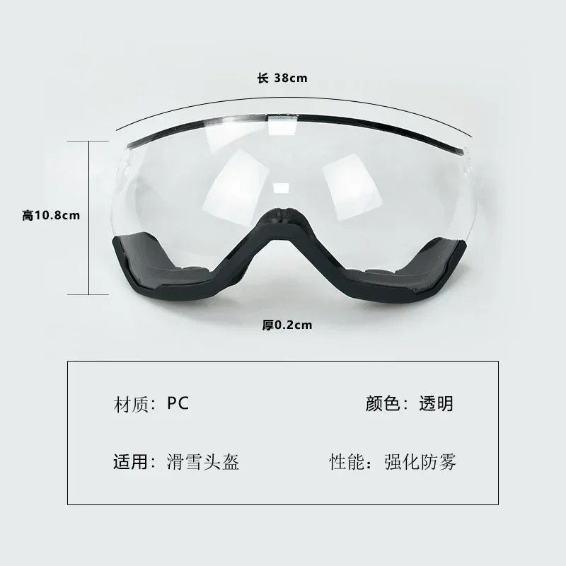 AIDY Ski Helmet Visor High Definition Anti-fog Reinforced Transparent PC Windproof Lenses Goggles