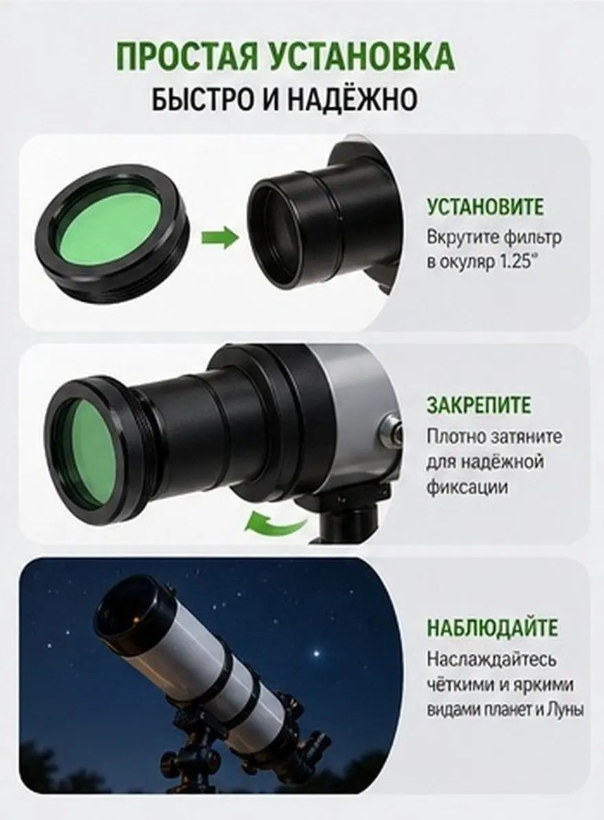 Professional Telescope Moon Filter 1.25 Inch Aluminum Alloy Housing Optical Glass Element Enhances Detail Clarity on Moon