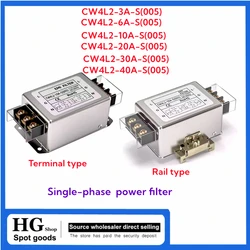 CW4L2-S(005)3A to 40A Power filter CW4L2-S(005) Terminal type bipolar guide terminal block 220v AC EMI power supply anti-interfe