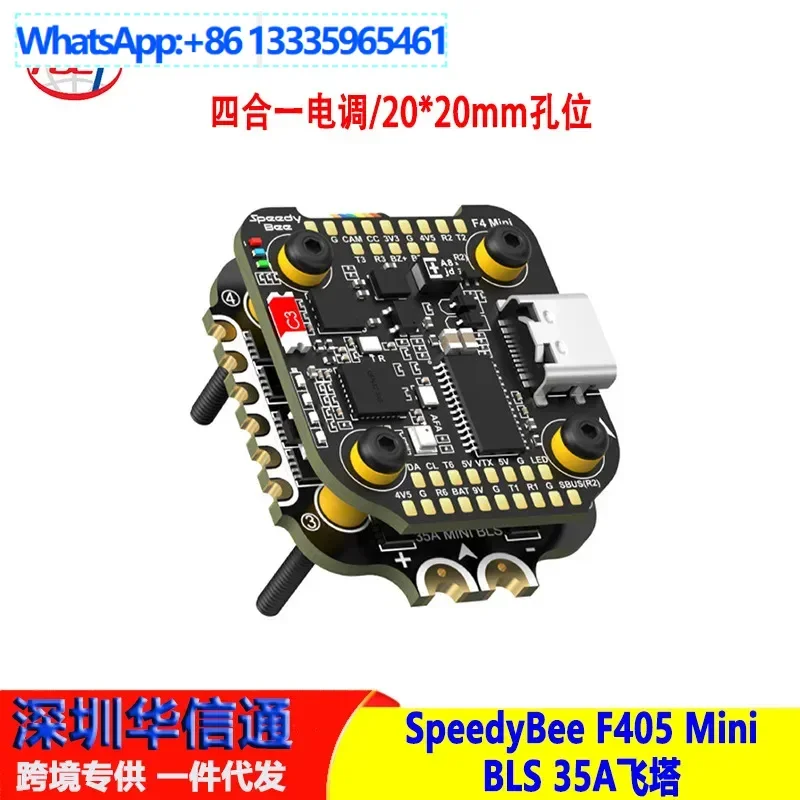 

SpeedyBee F405 Mini Flying Tower F405 Mini Flight Control BLS 35A 4-in-1 ESC 20x20
