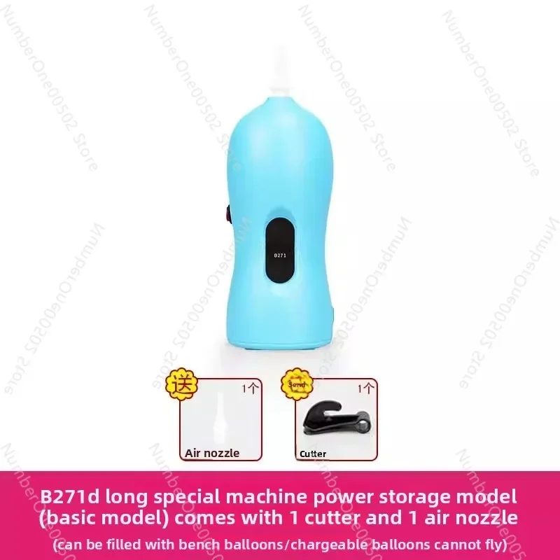 

Charging Strip Balloon Charging Artifact Tool Equipment Electric Pump Charging
