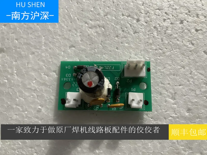 

Hutong welding machine fan board, fan power board, Hutong Hercules power board fan board