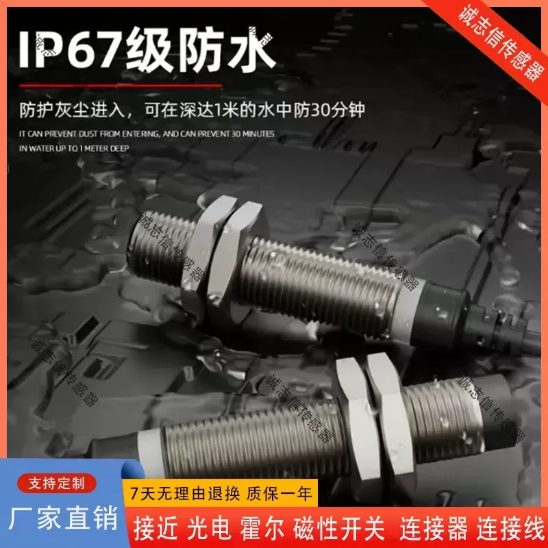 for MAODA Taiwan EPB18M16N1N2P1P2D1D2 Double Distance Proximity Switch Sensor Waterproof Anti-jamming