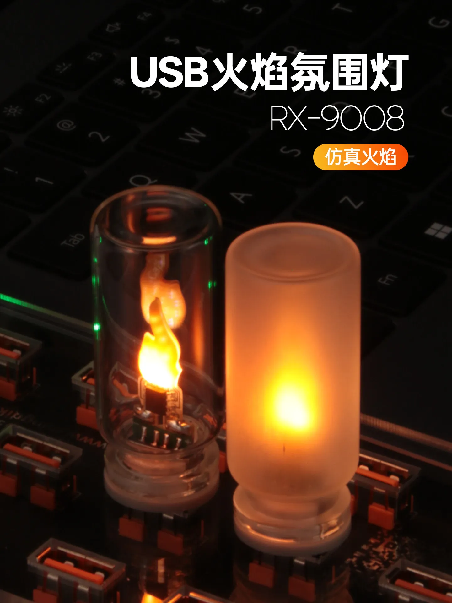 LED Simulation Flame Ambient Light Car Desktop USB Flame Special Effects Candle Creative Night Light Decoration RX9008