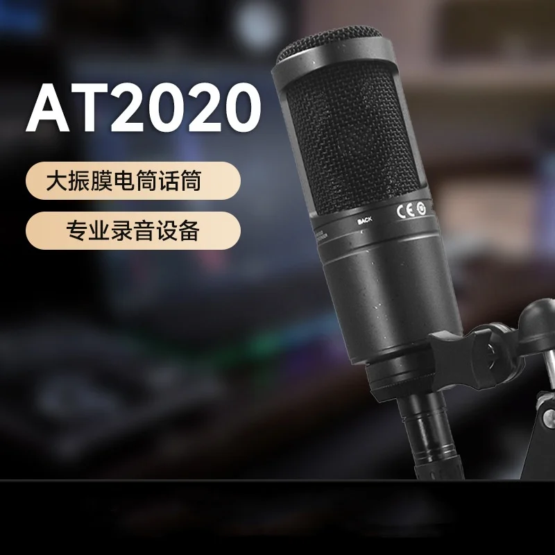

AT2020 microphone capacitor microphone sound card full set of singing live recording equipment