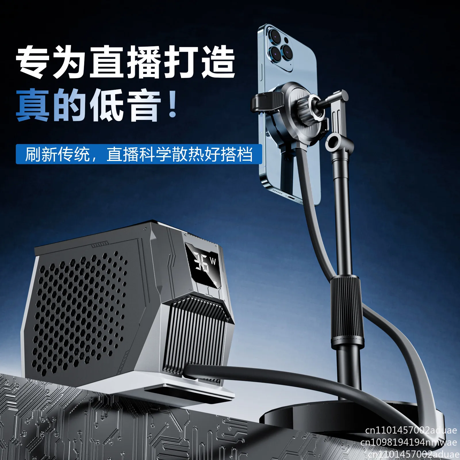Mobile Phone Radiator, Water Cooling, Semiconductor 67W Refrigeration, Magnetic Attraction, Cooler