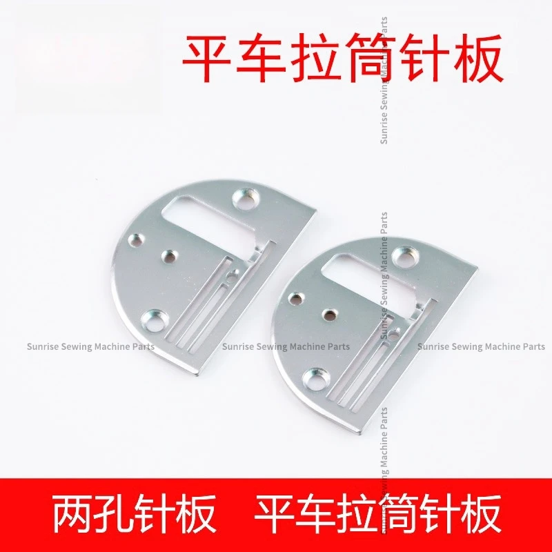 Flat Car DY Car 2 Hole Drawing Cylinder Needle Plate Synchronous Drawing Cylinder Needle Plate Faucet Needle Plate Needle Plate