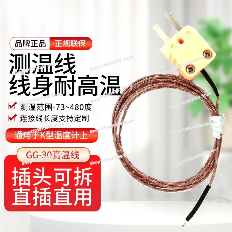 480 Degree High Temperature Furnace  Wire Probe Plug Wire Temperature Measurement Wire GG-K