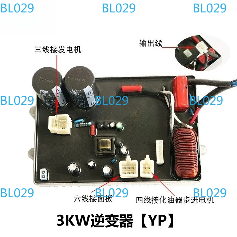 Digital Inverter Generator Accessories Inverter Welding All-in-one Machine 3/4/5KW Control Module Pressure Regulator