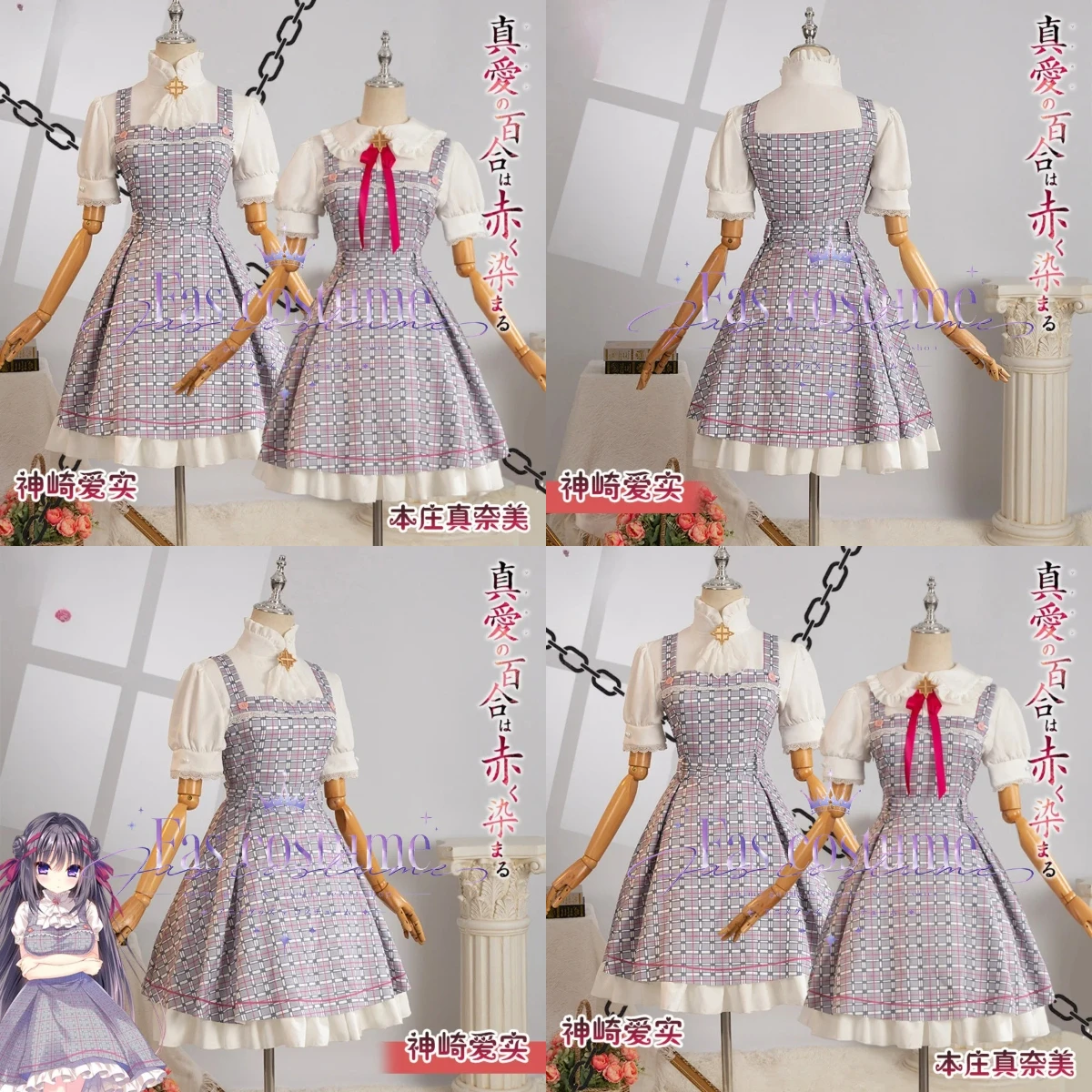 

Game School Costume Role Playing Costume - Campus Romantic Halloween Party