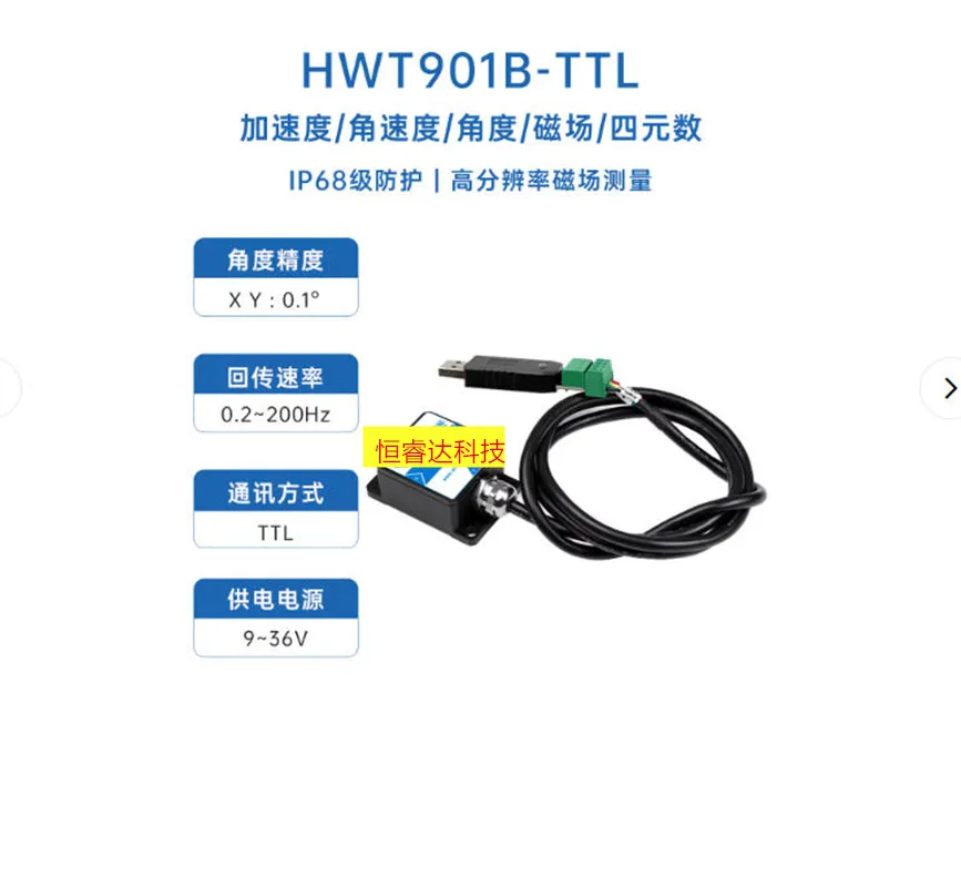 HWT901B Magnetic Field High-Precision Acceleration Angle Sensor, Gyroscope Measurement Module
