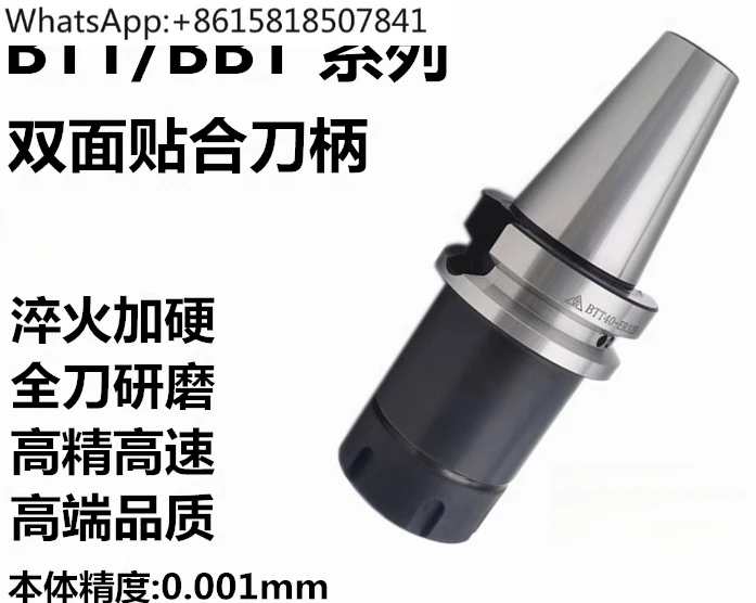 

BBT40 tool holder BBT30DC tool holder high precision balance