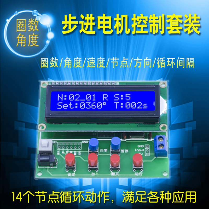 

42/57 stepper motor controller set programmable Cycles angle cycle action driver control board