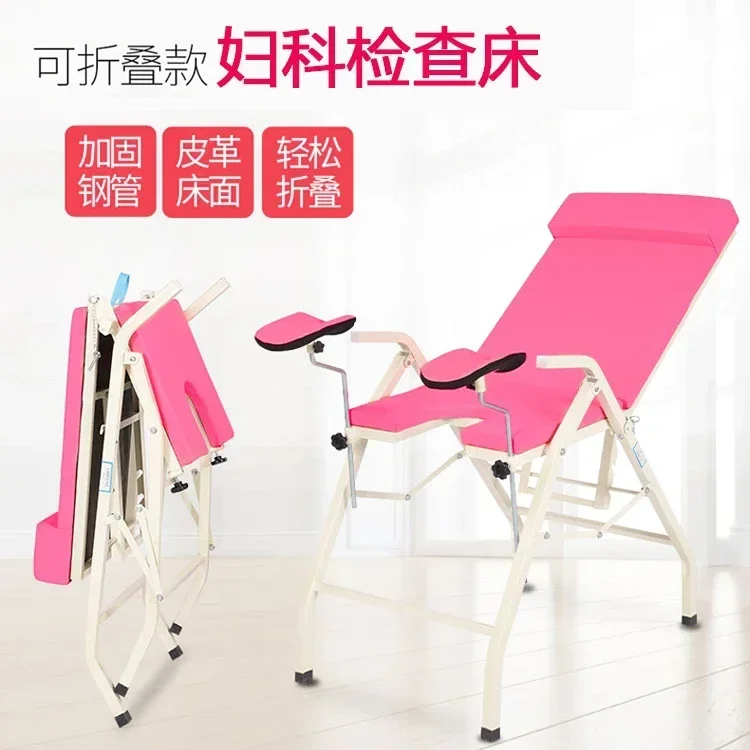 Installation-free folding obstetrics and gynecology examination bed Multifunctional medical private flushing  chair Portable