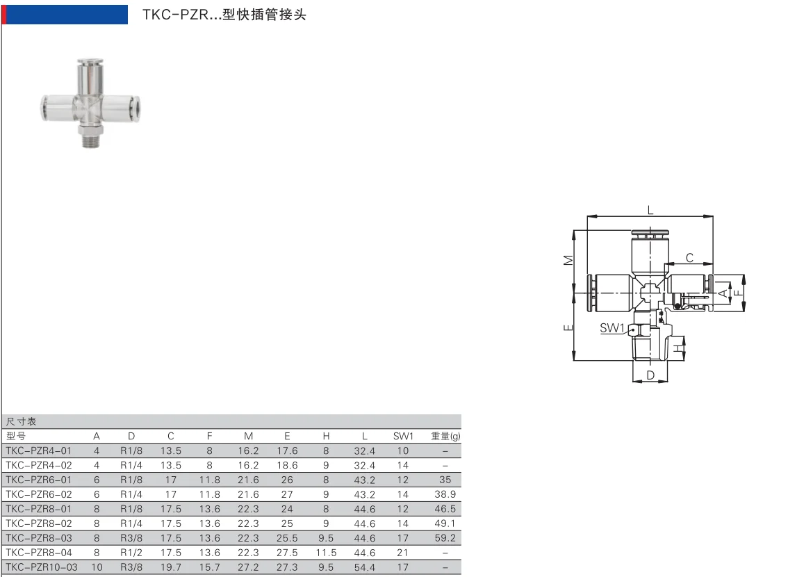 10pcs PZR TKC Series Nickel Plated Brass Pneumatic Plug-in Quick Connector Four Way Threaded Fittings