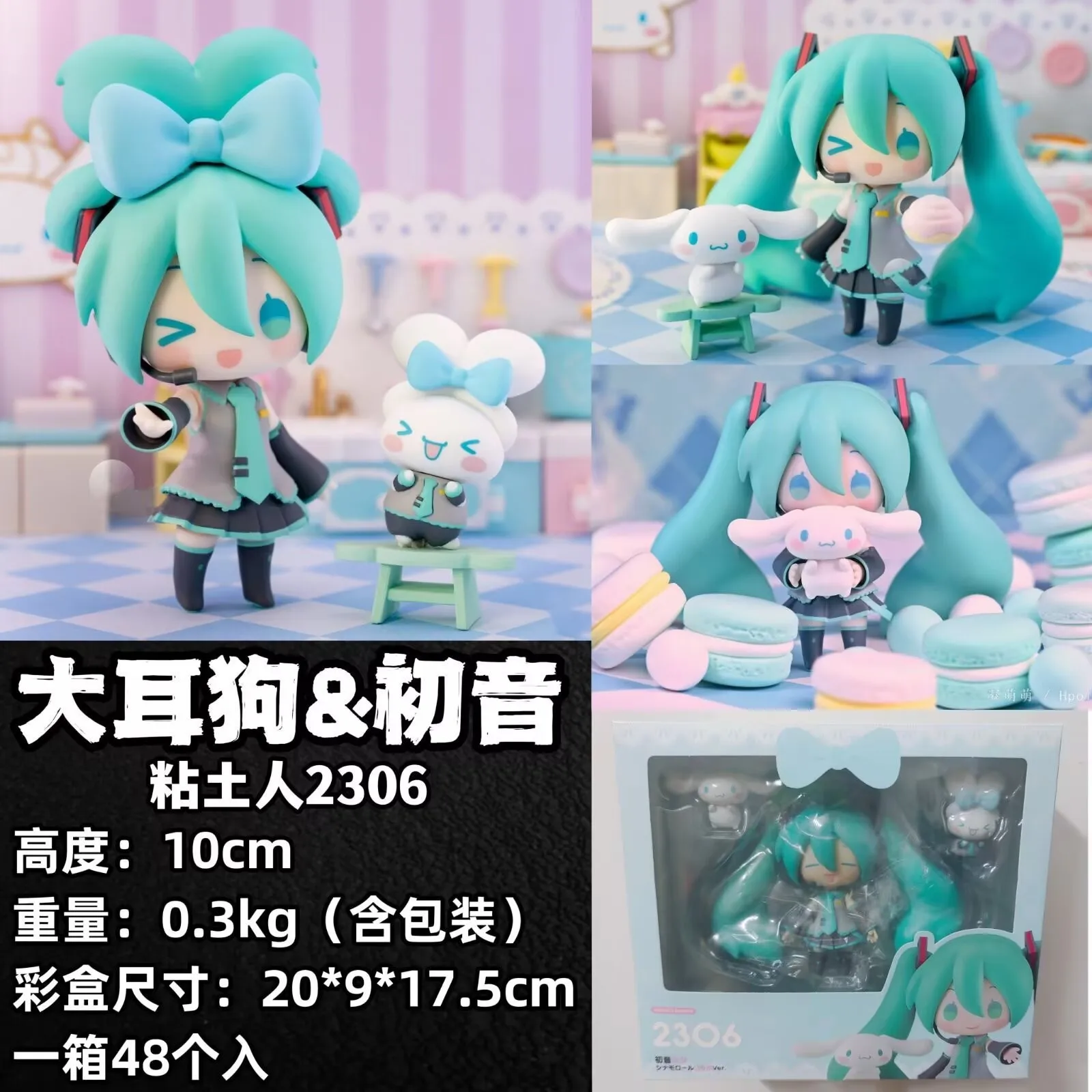 Q-الإصدار Nendoroid Hatsune Miku Yuki الكلب ذو الأذنين الكبيرة على نموذج عرض صندوق هدايا عيد الميلاد #5
