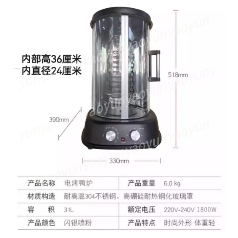 

Rotating Smokeless BBQ Grill with Glass Door, Commercial Doner Kebab & Roast Chicken Oven for Food Stall, Home Kitchen Electric