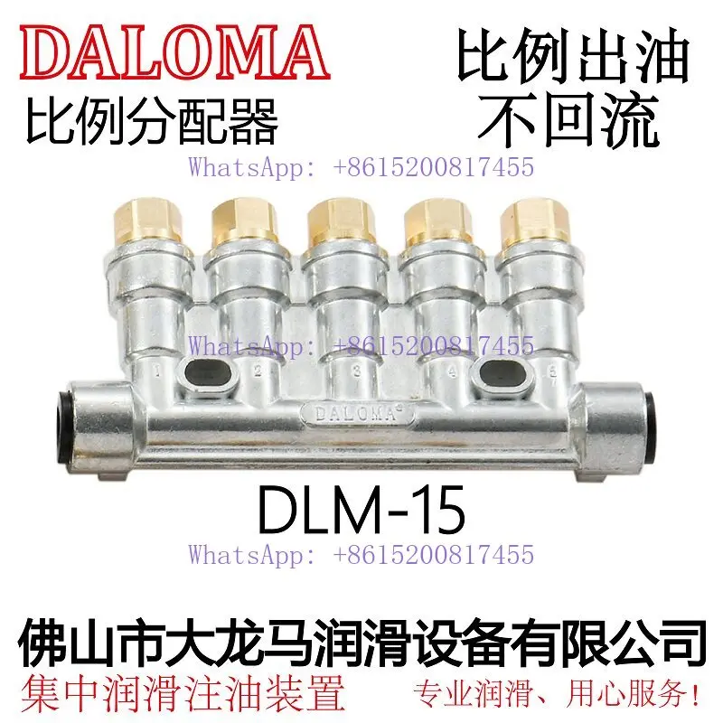 DLM Pressurized proportional distributor pressurized in/jection molding machine numerical control machine tool