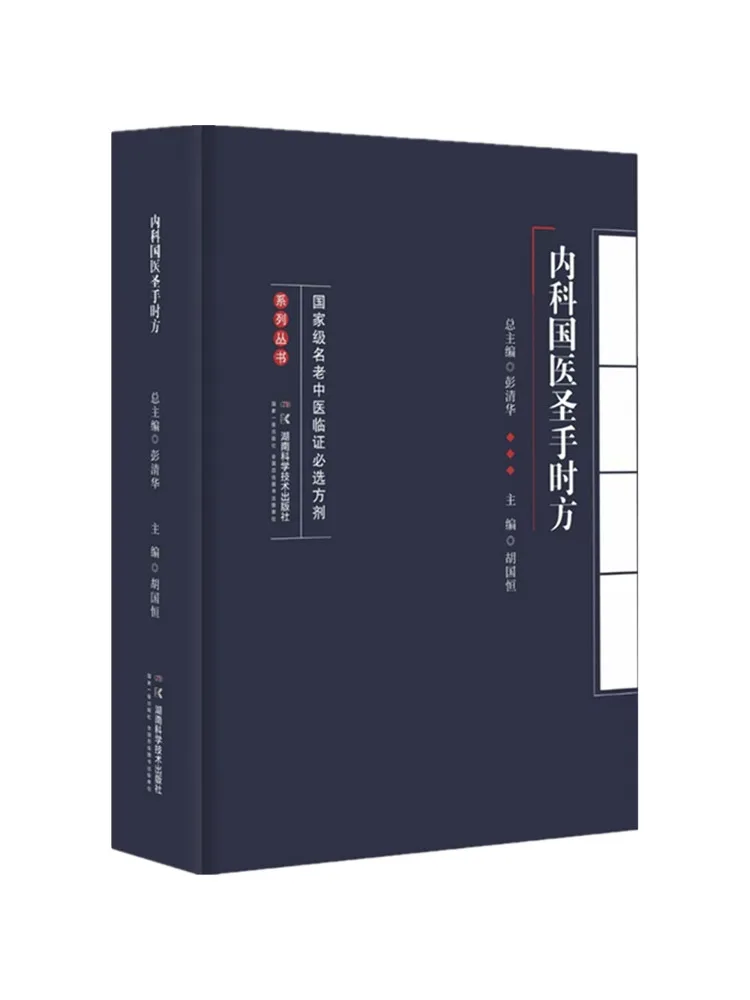 

Книга-Winshare Preciple Of the Ministry of Internal Medicine