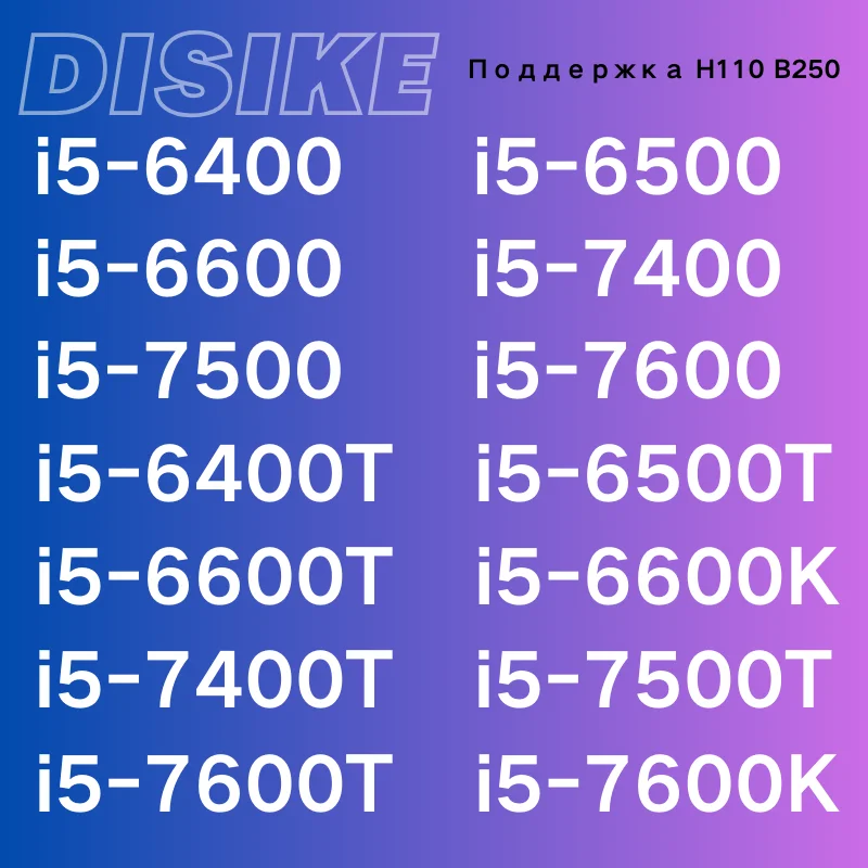 i5-6400 i5-6500 i5-6600 i5-7400 i5-7500 i5-7600 i5-6400T i5-6500T i5-6600T i5-6600K i5-7400T i5-7500T i5-7600T i5-7600K LGA1151