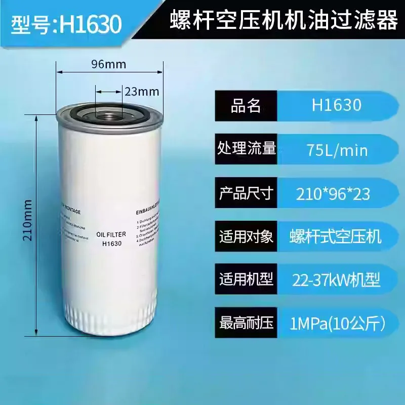1PC Neue H1630 H16175 für Schraube Luft Kompressor H1620 H1610 Kraftstoff Filter Element Öl filter